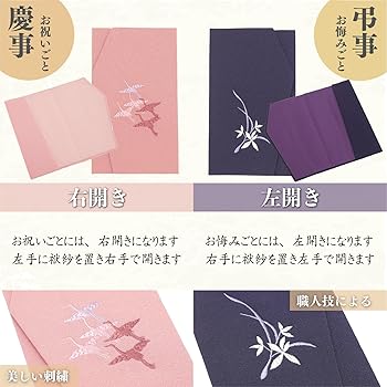 紫色 五三の桐　袱紗 刺繍デザイン 金色亀のタッセル 楽天市場】国産京都【金封ふくさ：豪華刺繍（蓮・鶴）入り京